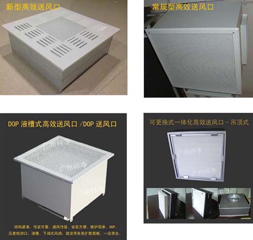 常用的幾款高風效送口產品圖 常用的幾款高風效送口產品圖