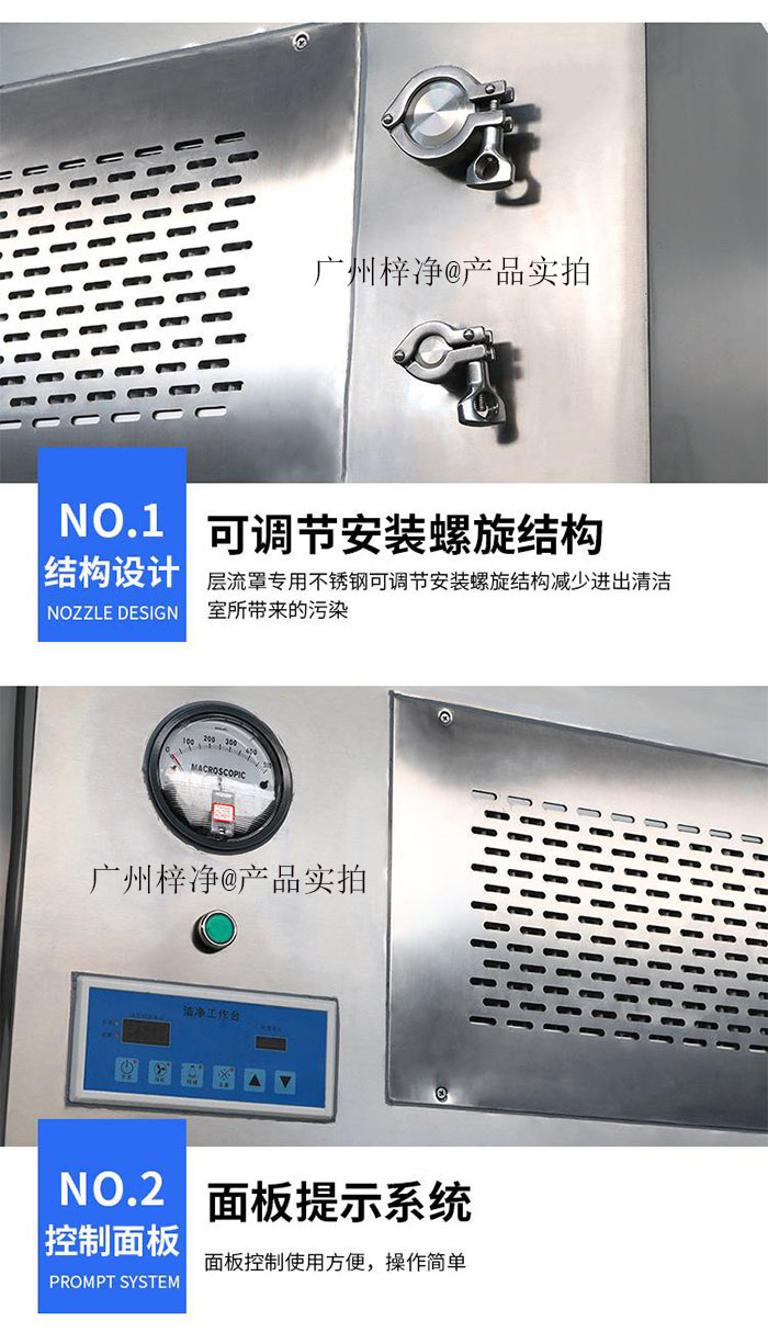 可移動式層流罩結(jié)構(gòu)設(shè)計(jì)細(xì)節(jié) 可移動式層流罩結(jié)構(gòu)設(shè)計(jì)細(xì)節(jié)