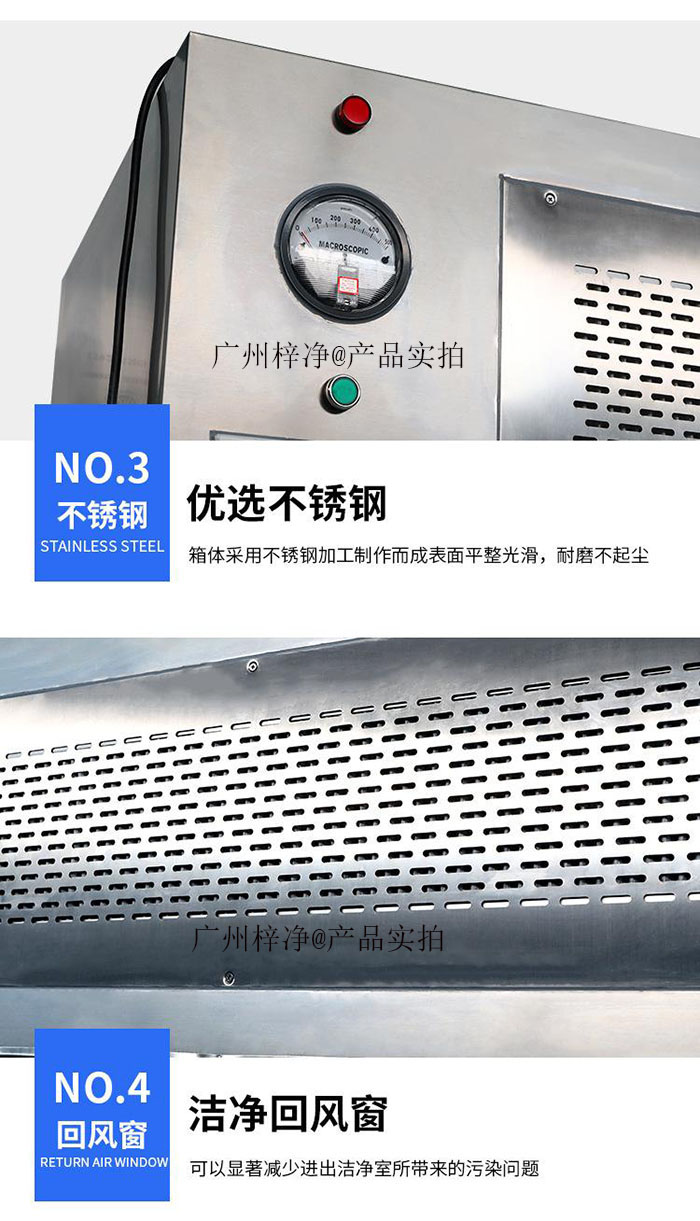 可移動式層流罩結(jié)構(gòu)設(shè)計(jì)細(xì)節(jié) 可移動式層流罩結(jié)構(gòu)設(shè)計(jì)細(xì)節(jié)