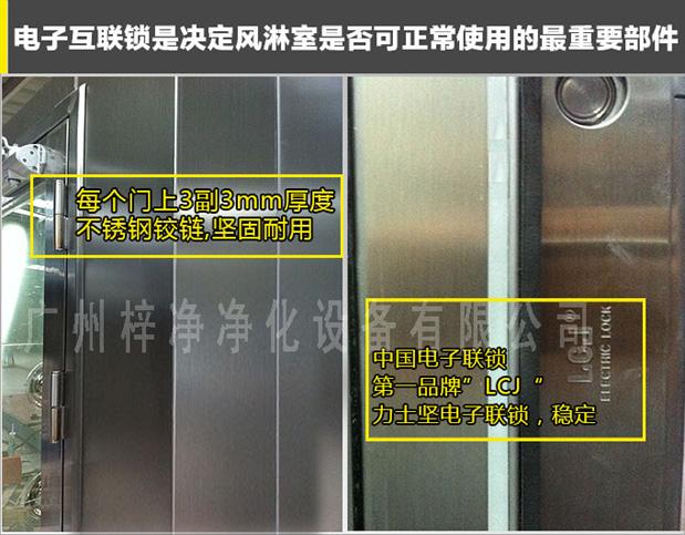 臭氧殺菌風淋室電子互鎖是保證風淋室正常工作的重要部件 臭氧殺菌風淋室電子互鎖是保證風淋室正常工作的重要部件