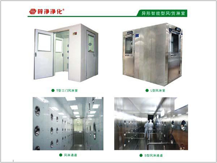 風(fēng)淋室價(jià)格、分類、功能與選購(gòu)指南