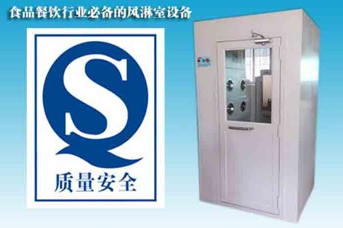 食品加工風淋室裝在什么地方？